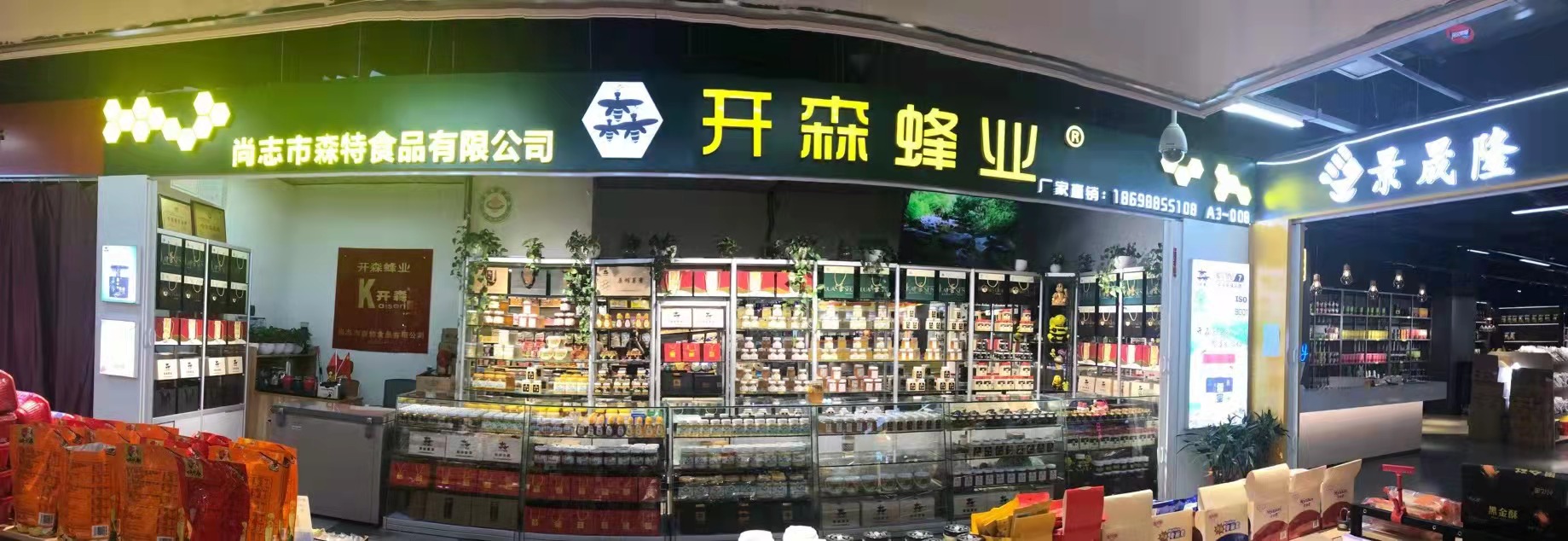 沈陽(yáng)店